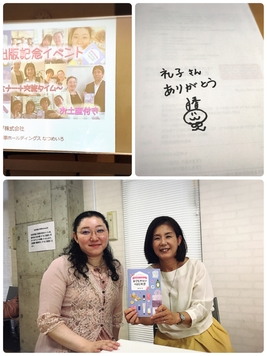 「好きを仕事にして長く愛される！　おうちサロンのはじめ方」
