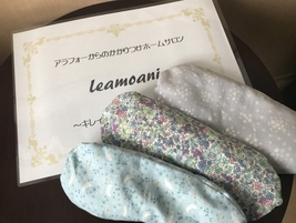 あずきのアイピロー手作り講座