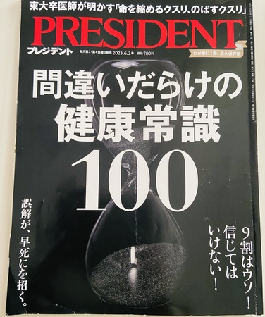 できるだけ薬を飲まない生活にシフト