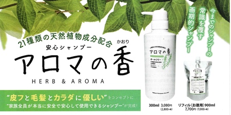 安心して使えるシャンプーとは